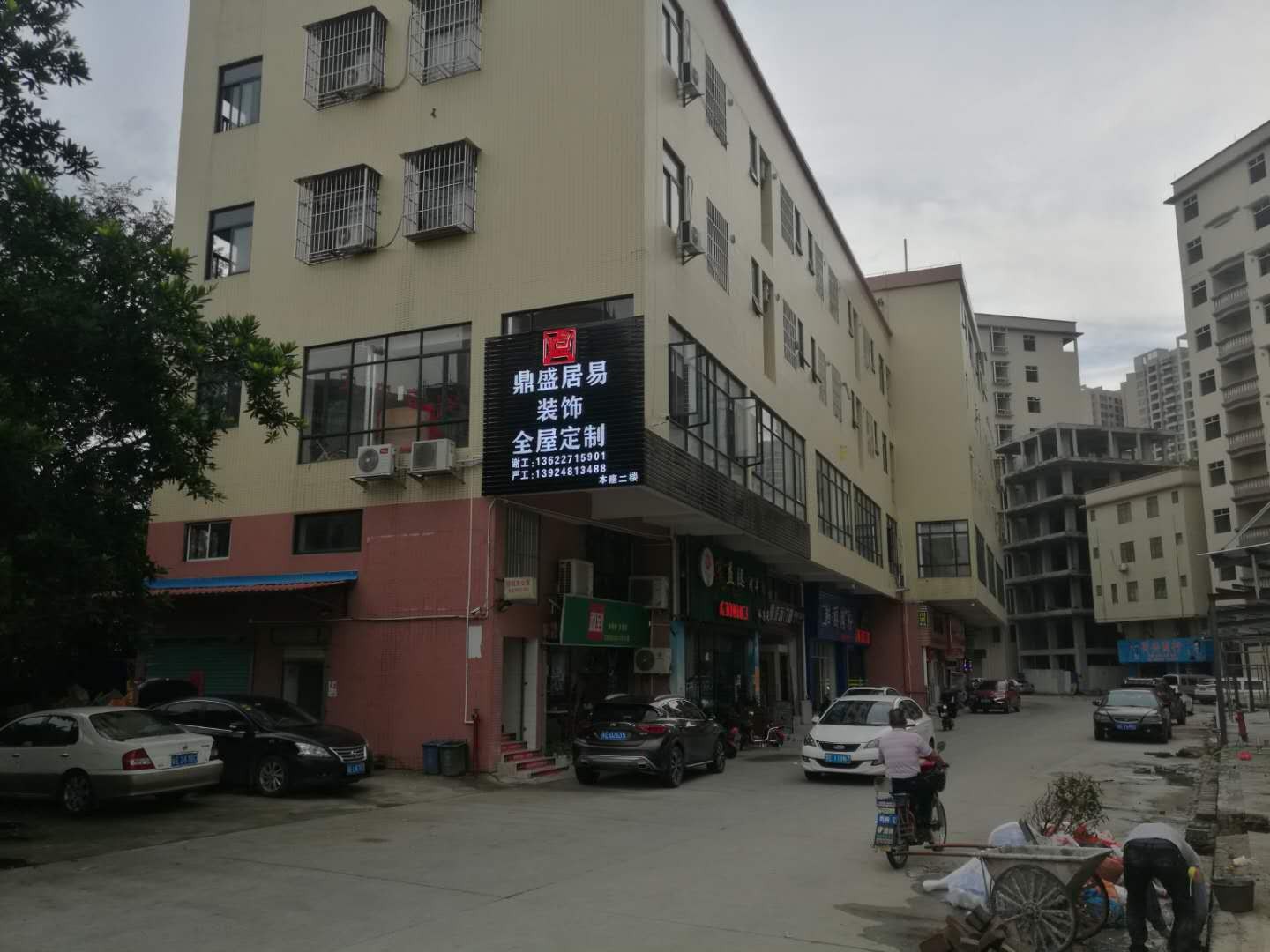 招牌