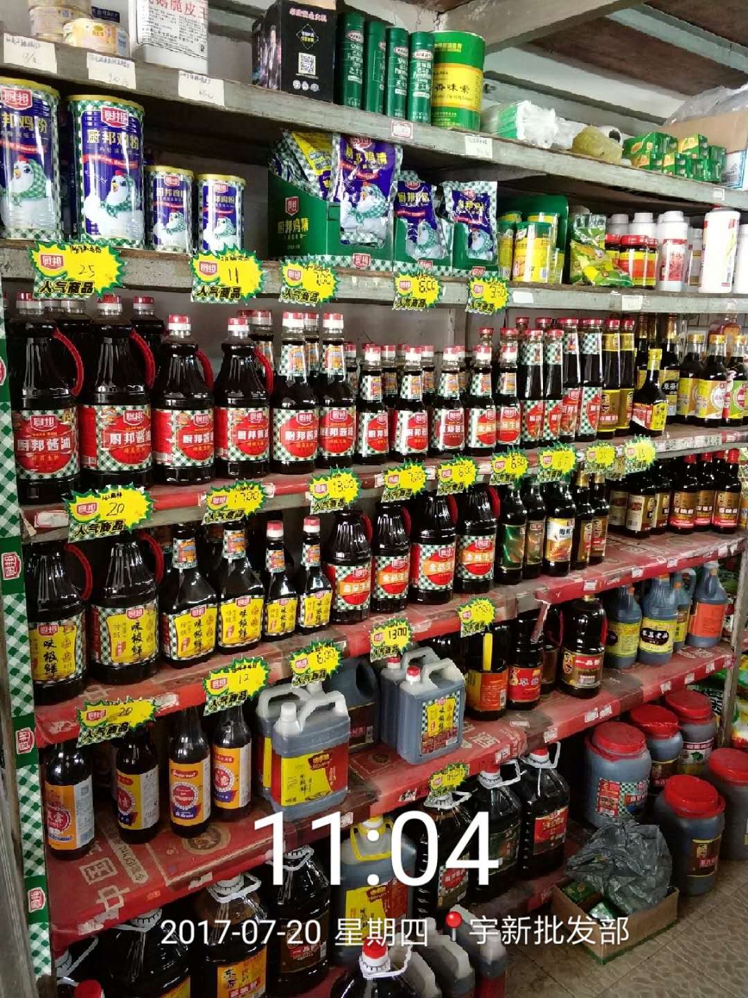 佛山市泰华源食品有限公司