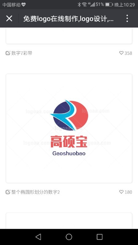 Gaoshuobao