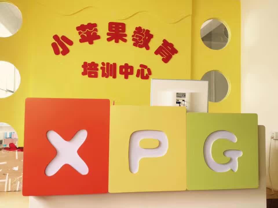 家长接待区