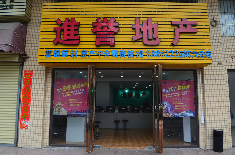 三洲店