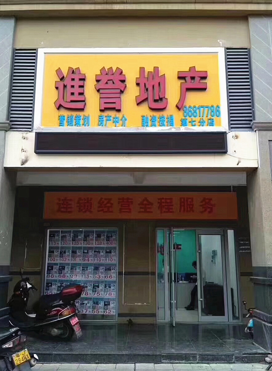 西岸店