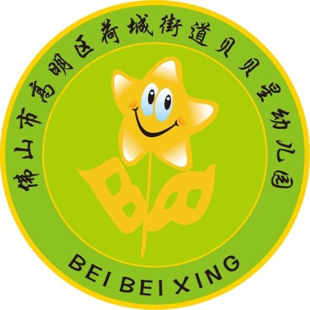 贝贝星幼儿园logo