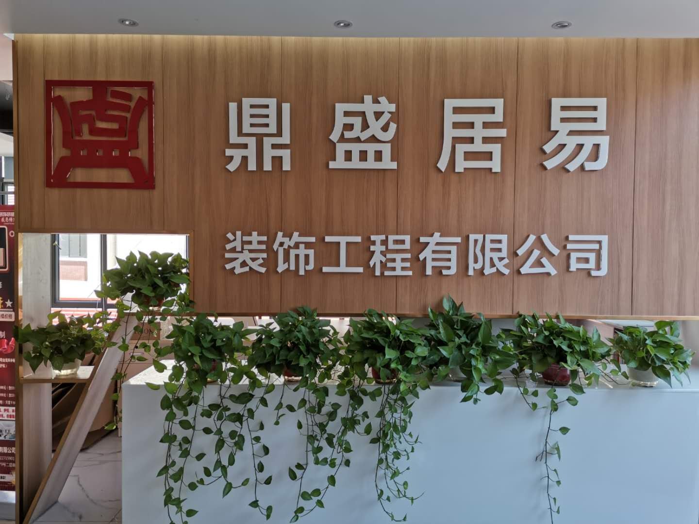 前台