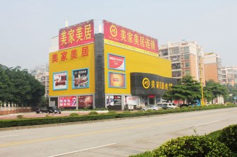 美家美居外立面图