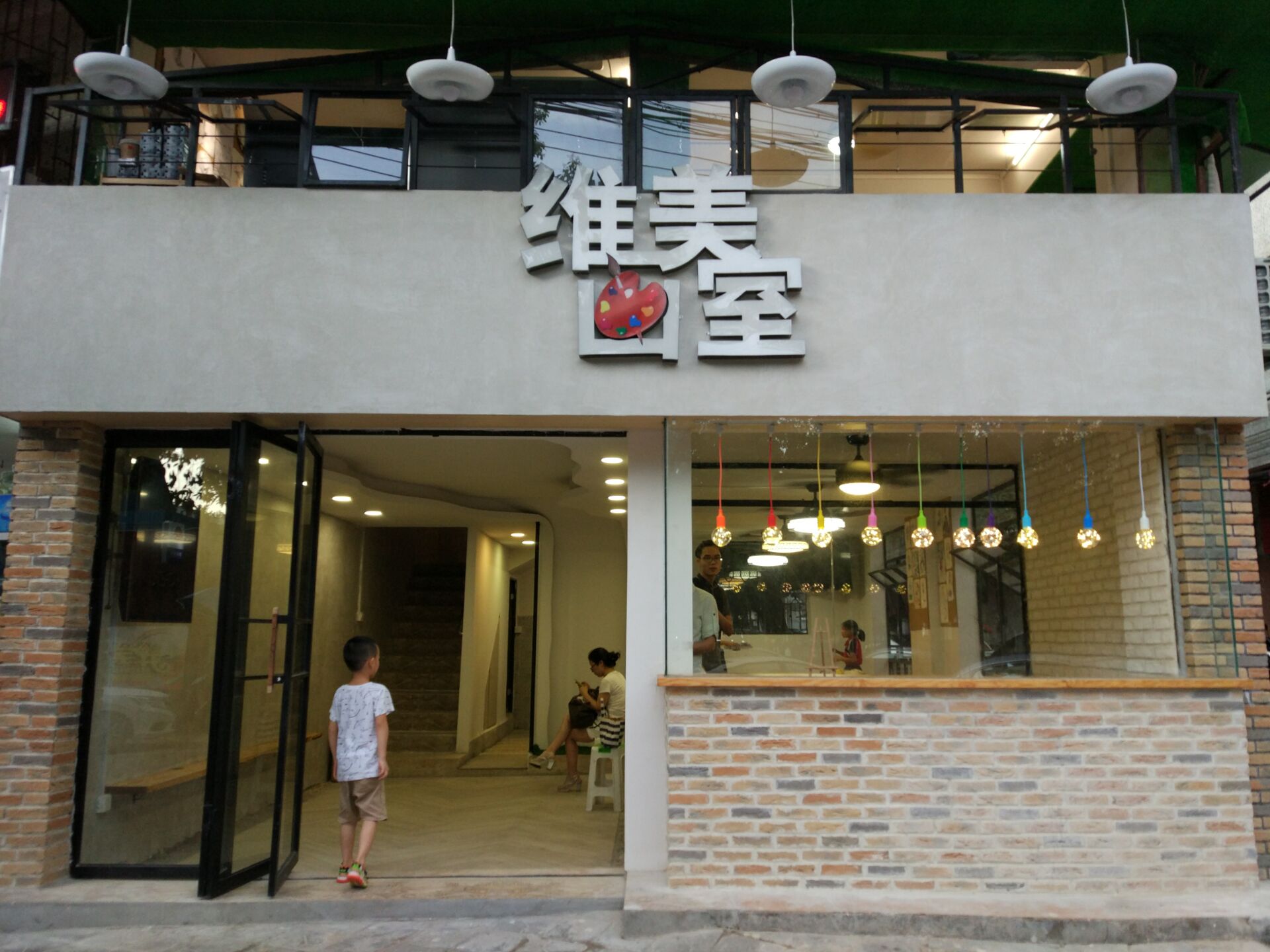 沛明小学店
