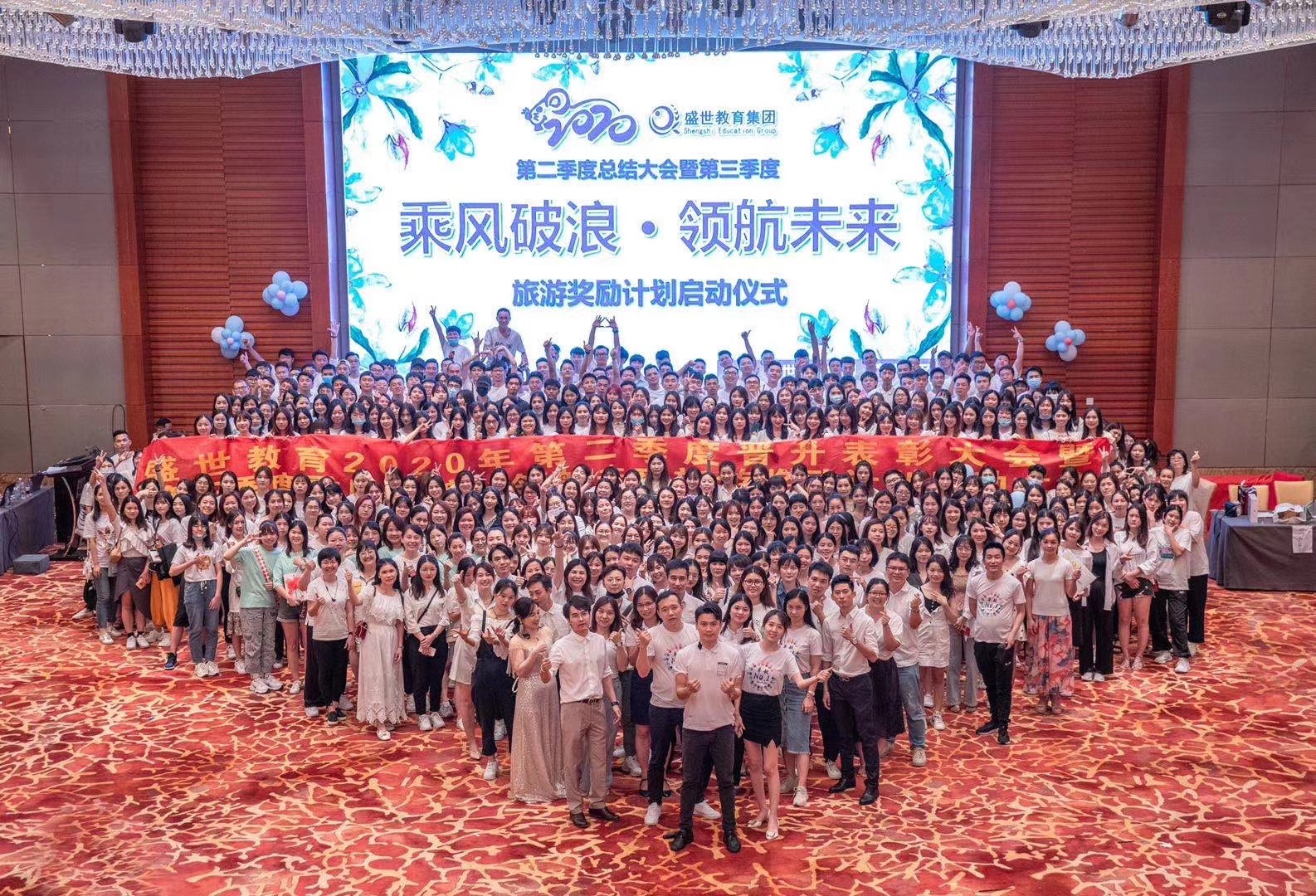 年会