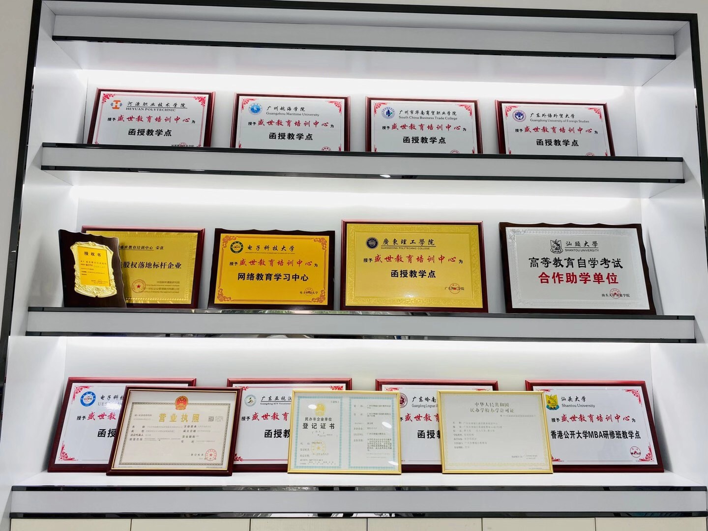 公司