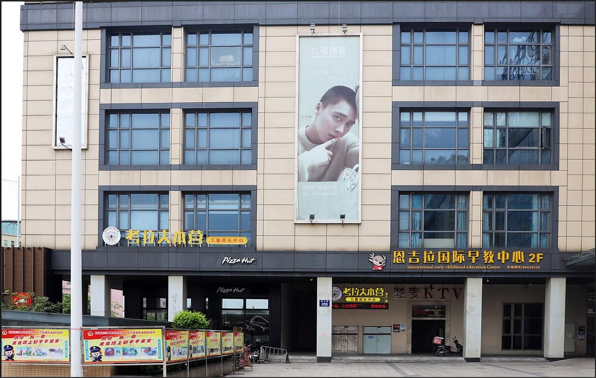 开设托班及亲子、乐高、感