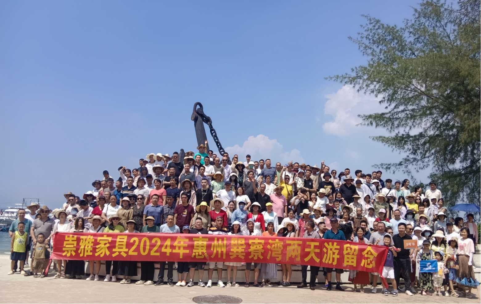 2024年员工旅游