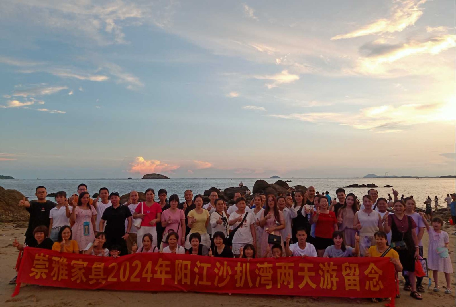 员工旅游