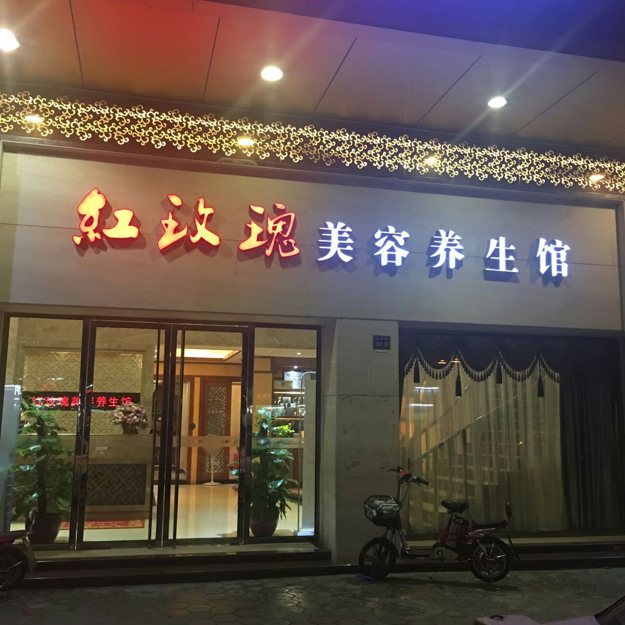 泰和分店