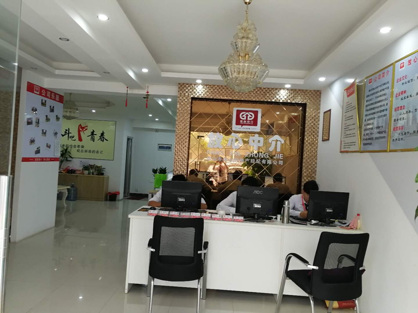 佛山市放心中介房地产经纪有限公司