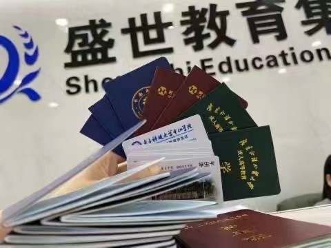 毕业证